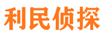 五营市私家侦探